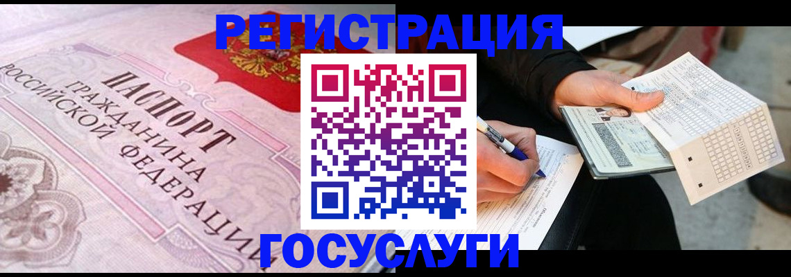 прописка для работы в Тарко-Сале