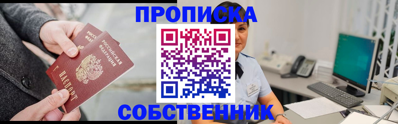 временная регистрация 2025 в Тарко-Сале