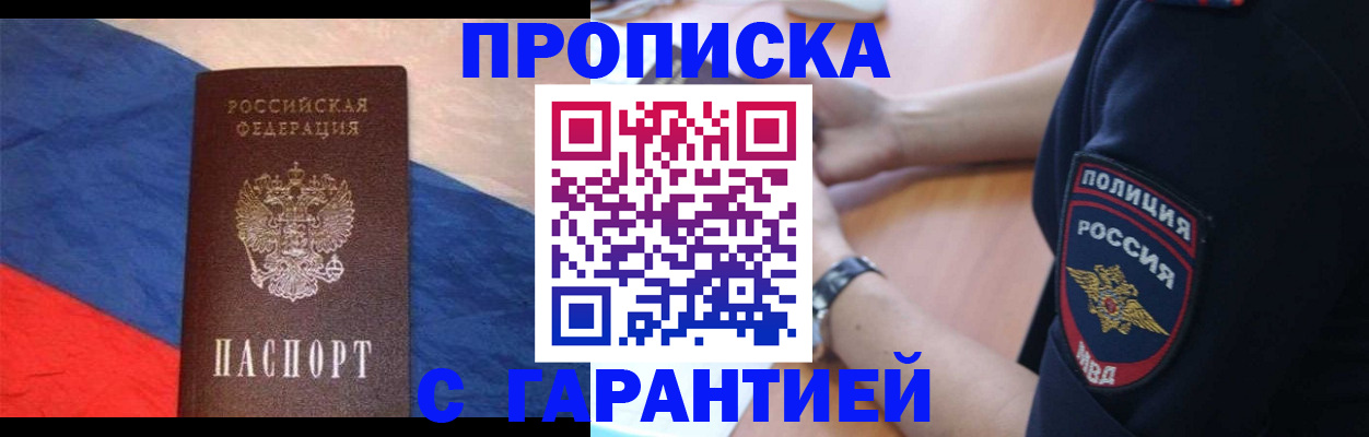 временная регистрация в квартире в Тарко-Сале
