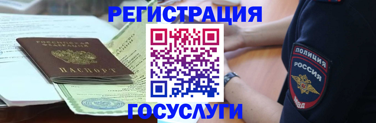 купить прописку в Тарко-Сале
