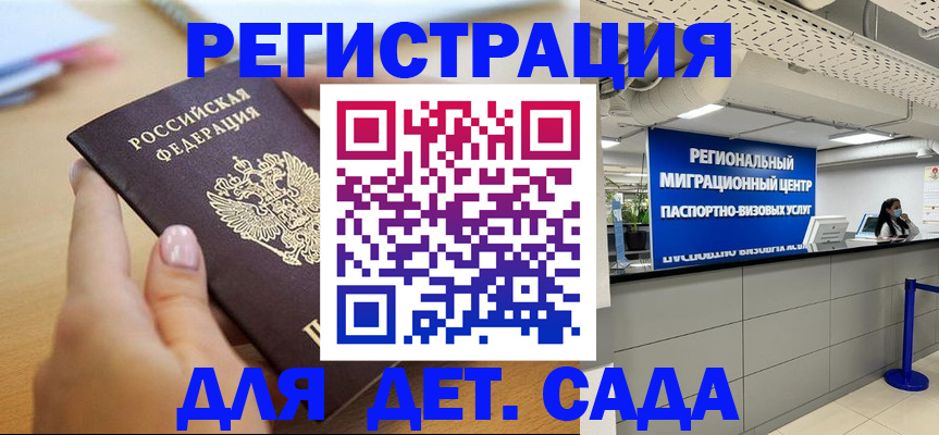 где прописаться в Тарко-Сале