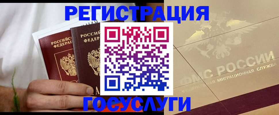 временная регистрация надежно в Тарко-Сале
