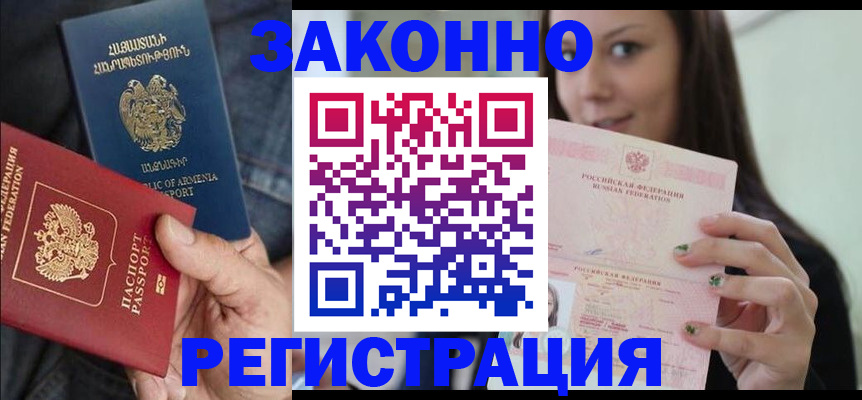 временная регистрация собственник в Тарко-Сале