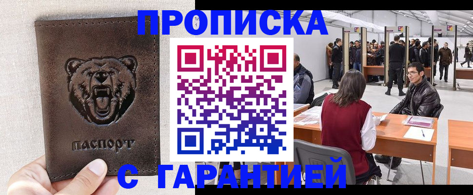 временная регистрация поиск в Тарко-Сале