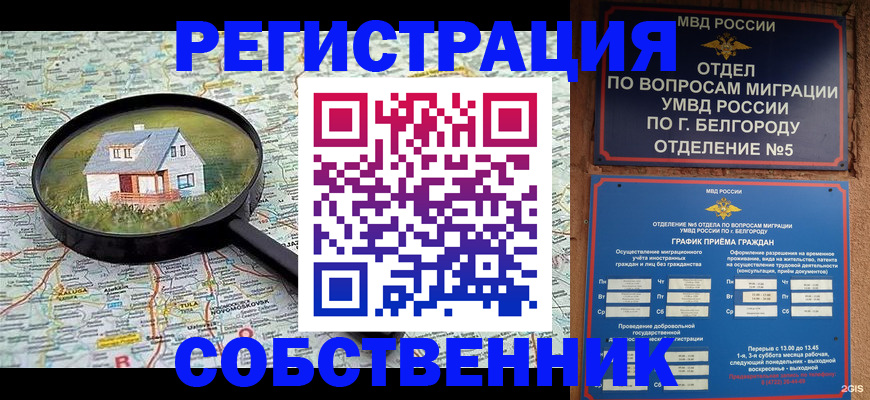регистрация для школы в Тарко-Сале