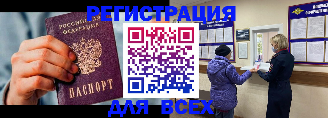 временная регистрация в Тарко-Сале